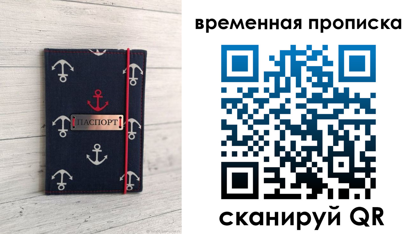 регистрация в Геленджике