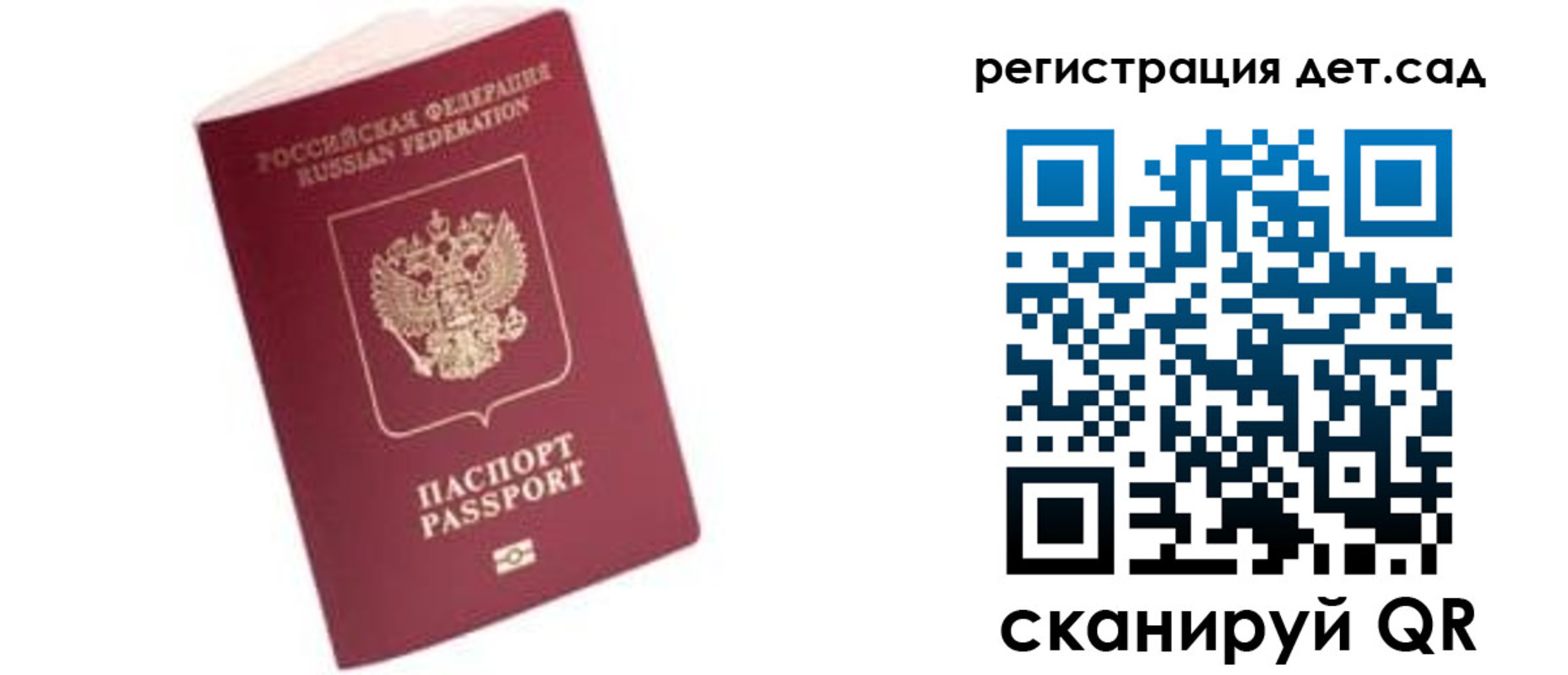 прописка ребенка в Геленджике