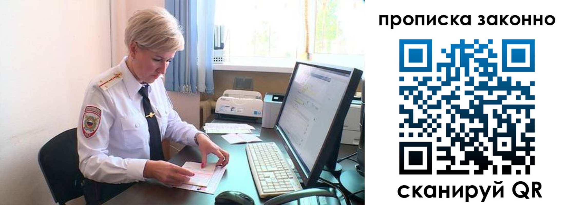 прописка гарантия в Геленджике