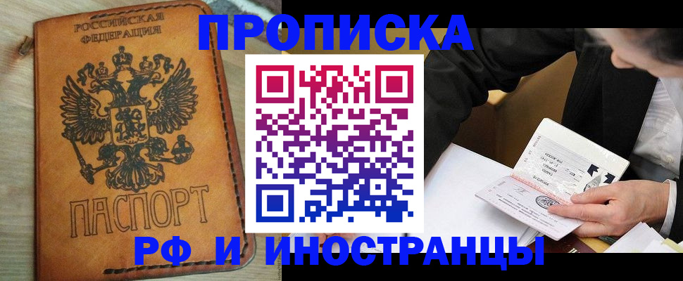 пропишу в квартире в Геленджике