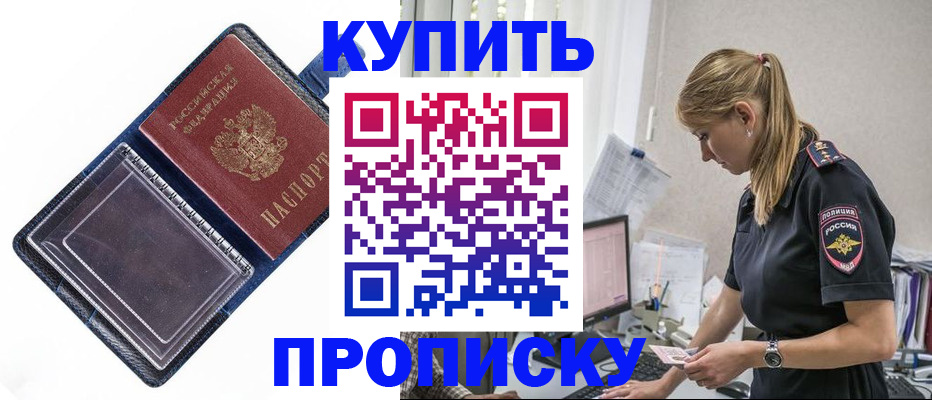 временная регистрация надежно в Геленджике