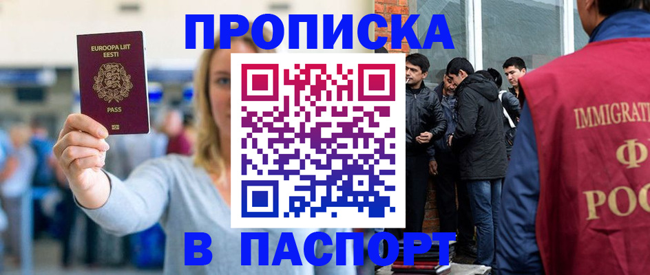 регистрация для школы в Геленджике