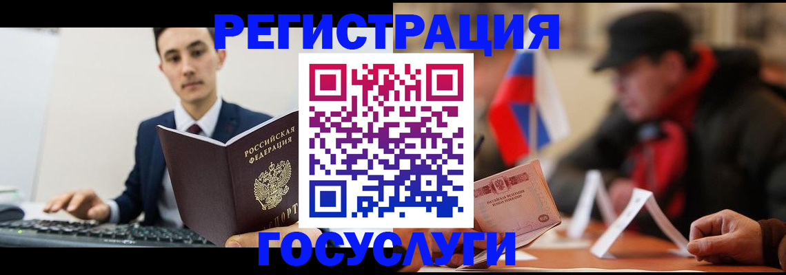 временная регистрация для школы в Геленджике