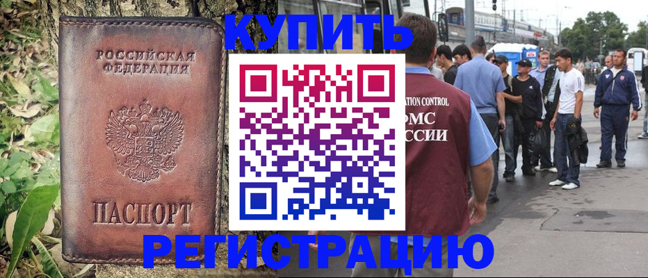 где прописаться в Геленджике