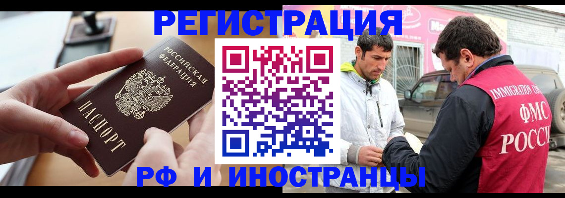 временная регистрация для школы в Геленджике