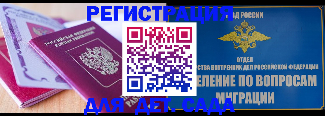 где прописаться в Геленджике