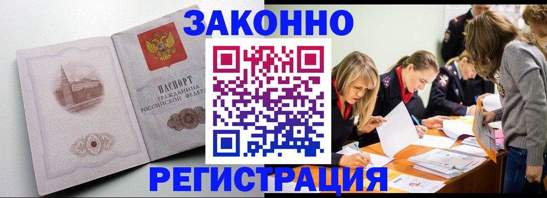 прописка для школы в Геленджике